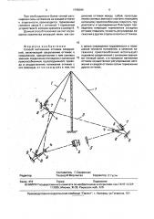 Способ натяжения оттяжек сооружений (патент 1795064)