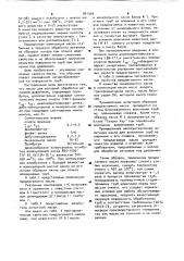 Масло для холодной обработки металлов давлением (патент 981349)