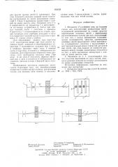Механизм образования зева на ткацком станке для изготовления проволочных сеток (патент 602628)