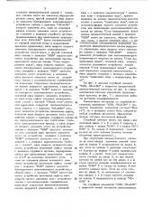 Пневматическая система управления кривошипными прессами (патент 451547)