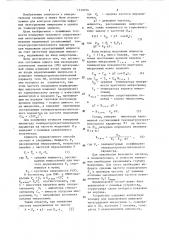 Способ измерения теплового сопротивления переход-корпус цифровых интегральных микросхем (патент 1310754)
