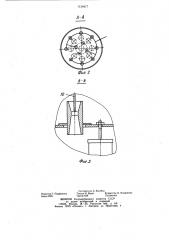 Рукавный фильтр для очистки газов (патент 1139477)