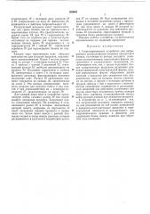 Патент ссср  269940 (патент 269940)