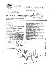 Гидроэлектростанция с аварийным резервом мощности (патент 1703789)