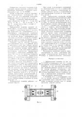 Вибрационный конвейер (патент 1348264)