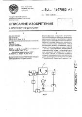 Устройство управления процессом дезинтеграции сырья (патент 1697882)