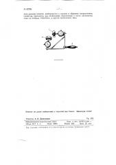 Устройство для измерения расхода воздуха (патент 82795)