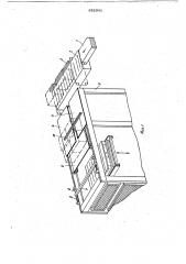 Устройство для формирования слоя штучных предметов и укладки его на поддон (патент 652041)
