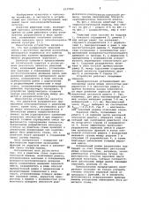 Решетный стан зерноочистительной машины (патент 1037966)