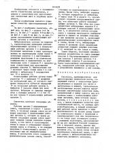 Смеситель (патент 1414658)