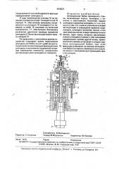 Шпиндельная бабка фрезерного станка (патент 1818221)