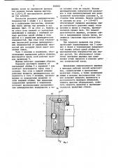Универсальный шарнир (патент 836852)