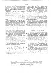 Патент ссср  374835 (патент 374835)