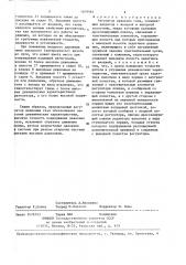 Регулятор давления газа (патент 1409985)