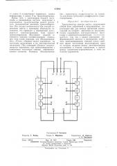 Транспониатор спектра частот (патент 474042)