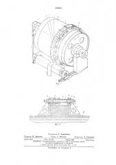 Приспособление для формования наружных шпангоутов (патент 542653)