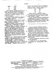 Способ получения ниобиевых сплавов (патент 569645)