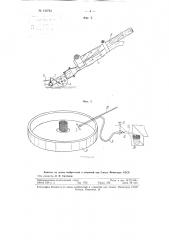 Передвижное устройство для очистки бетонных рыбоводных бассейнов (патент 110743)
