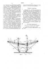 Передвижной конвейер-перегружатель (патент 992366)
