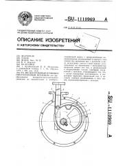 Эксцентриковый кривошипно-ползунный механизм (патент 1110969)