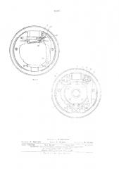 Внутренний колодочный тормоз (патент 421207)