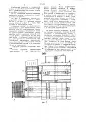 Устройство для укладки бутылок в контейнер с полками (патент 1174330)