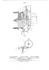 Механизм привода уборочной машины (патент 572606)
