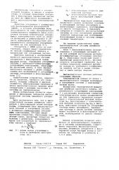Высокочастотная система линейного ускорителя (патент 906341)