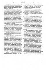 Самосвальное транспортное средство (патент 1070040)