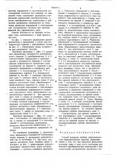 Способ контроля глубины упрочненного слоя ферромагнитных изделий (патент 868371)