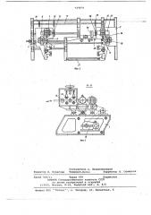 Полуавтомат для вырезки пазов и гнезд под арматуру (патент 725874)
