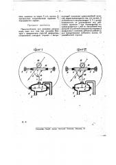Приспособление для указания расхода воды, пара или газа при насадках вентури (патент 19354)