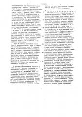 Многоканальное устройство для сопряжения абонентов с общей магистралью (патент 1406803)