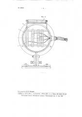 Фотореле для контроля за несколькими предметами (патент 99210)