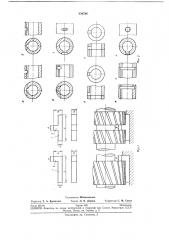 Шпонка призматическая скользящая (патент 234796)