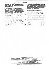 Паста для металлизации керамики (патент 514797)