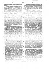 Вентильный репульсионный электродвигатель (патент 1665471)