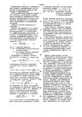 Способ измерения пиковой мощности (патент 1188665)