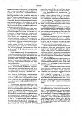 Керамический флюс для сварки низколегированных высокопрочных сталей (патент 1784426)