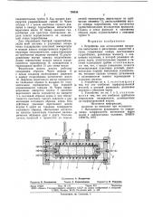 Устройство для исследования процессоввытеснения и фильтрации жидкостей и газов (патент 794434)