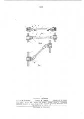 Распорка для проводов расщепленной фазы (патент 184306)