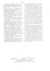 Управляемый обратный клапан (патент 1204824)