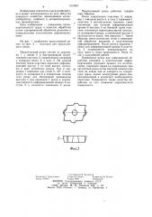 Резец (патент 1219267)