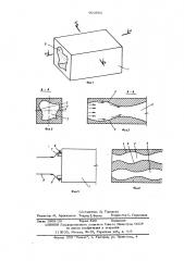 Акустический элемент (патент 602662)