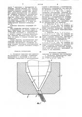 Топливная форсунка (патент 837334)
