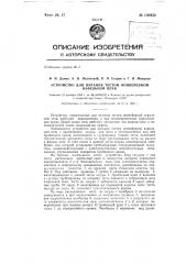 Устройство для питания тестом конвейерной вафельной печи (патент 130432)