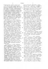 Способ получения очищенного карбоната кальция (патент 1558874)