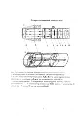 Полярископ шахтный компактный (патент 2587101)