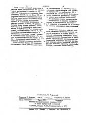 Устройство для определения производительности топливной аппаратуры дизеля (патент 1024600)