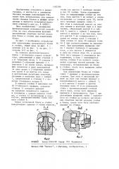 Устройство для закрепления электронного блока в стойке (патент 1187290)